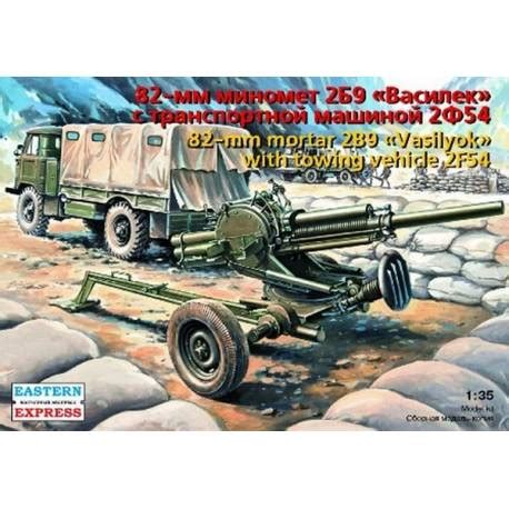 2B9 Vasilek 82 Mm Soviet Automatic Gun Mortar And 2F54 Transport