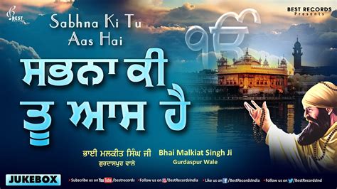 Bhai Malkiat Singh Ji Jukebox Sabna Ki Tu Aas Hai New Shabad