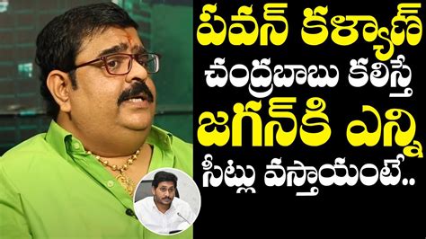 Astrologer Venu Swamy Reveals Interesting Facts About Pawan Kalyan And