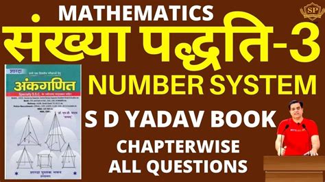 Number System Part Tricky Math Number System Kya