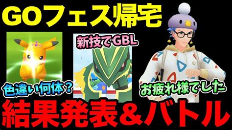 どんな環境になるんだ！？リトルジャングルカップ考察＆qr！【 ポケモンgo 】【 Goバトルリーグ 】【 Gbl 】【 リトルジャングルカップ