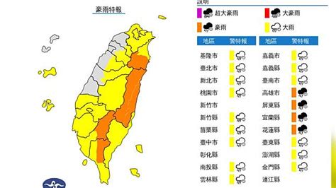 快訊／下班注意！海葵雨區擴大 北北基19縣市豪大雨特報 Tvbs Line Today