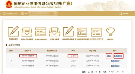 国家企业信用公示信息系统安徽「企业年报指南」 江苏商务云