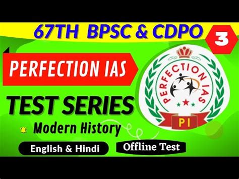 67th BPSC Perfection IAS Test 3 L Best Test Series For BPSC L