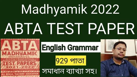 Madhyamik 2022 ABTA TEST PAPER Class 10 English Grammar Page 929