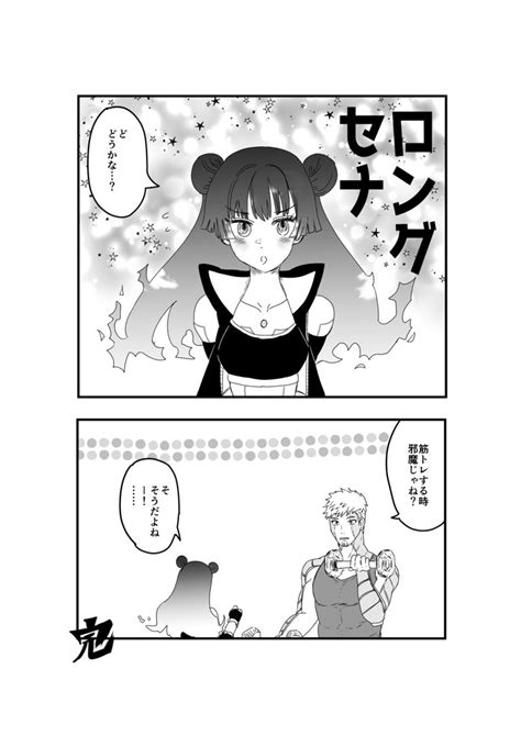 エイムaim On Twitter Rt Issyoraku ランセナ漫画 セナはロングにしなさそうだけど平和になったら一度は