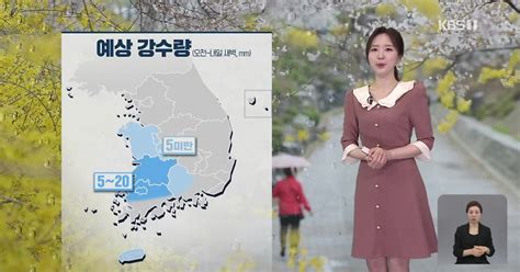 출근길 날씨 충남·남부 내륙에 비오전에 서쪽 지방 짙은 안개