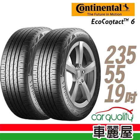 Continental 馬牌 輪胎 ECO6 2355519吋105V 二入組 235 55 19 PChome 24h購物