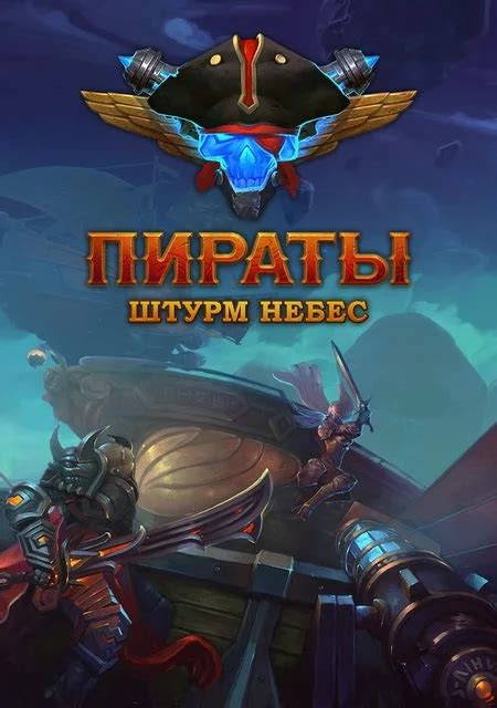 Онлайн-игры про пиратов - лучшие сетевые пиратские игры, топ экшенов ...