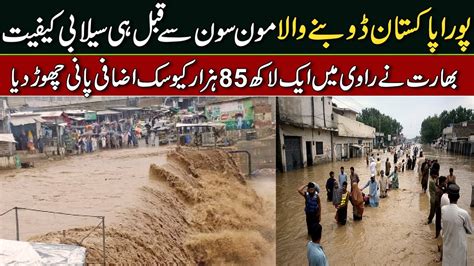 Flood Warning Huge Destruction In Punjab Urdu Pedia YouTube