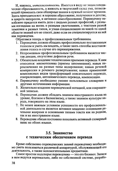 Введение в переводоведение - Алексеева И.С. - 2004