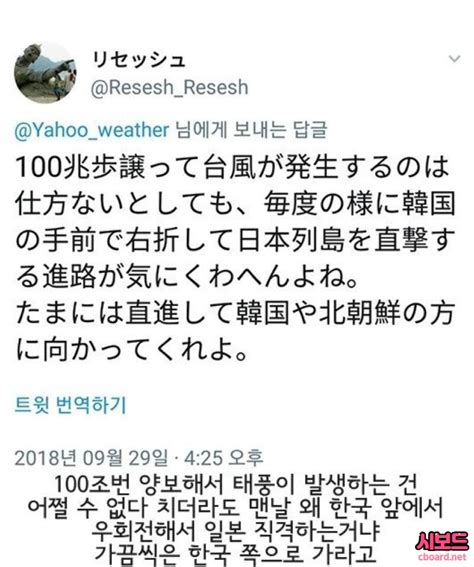 4년 전 트윗 일반 유머 시보드 종합 커뮤니티