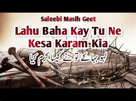 Saleebi Masih Geet Good Friday Masih Song Lahu Baha Kay