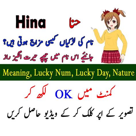 Hina Name Meaning In Urdu Hindi Hina Name Ki Larkiyan Kesi Hoti Hain