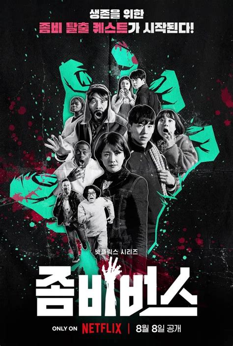 Netflix《喪屍宇宙》大逃殺實境節目，成員陣容與5大看點總整理！由殭屍校園團隊打造真實場景｜popdaily 波波黛莉