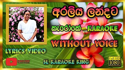 Araliyalandatakaraokewithout Voice Lyrics අරලියලන්දටකැරෝකේ