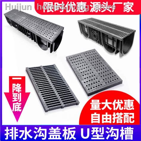 Sewer Cover Drainage Ditch U Shaped Groove Plastic Finished Water Kitchen Rainwater Grate