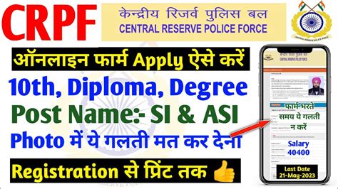 Crpf Si Asi Online Form Kaise Bhare How To Fill Crpf Signal