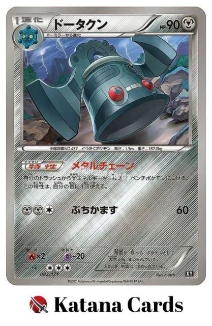 CARTES POKÉMON EX NM Bronzong 082 171 japonaises EUR 30 85 PicClick FR