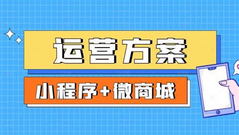 微信广告推出“小程序流量主代运营”服务，助力商家流量变现！ 资讯