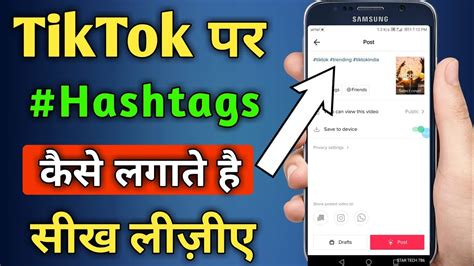 Tiktok Par Tag Kaise Kare Tik Tok Par Kisi Ko Tag Kaise Kare Tik