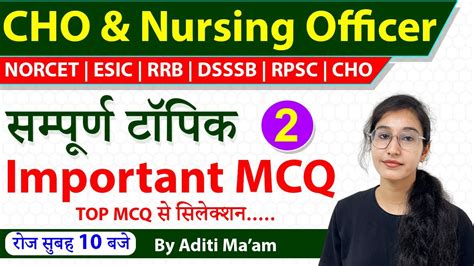 Important MCQ S NORCET ESIC RRB DSSSB RPSC CHO Nursing By