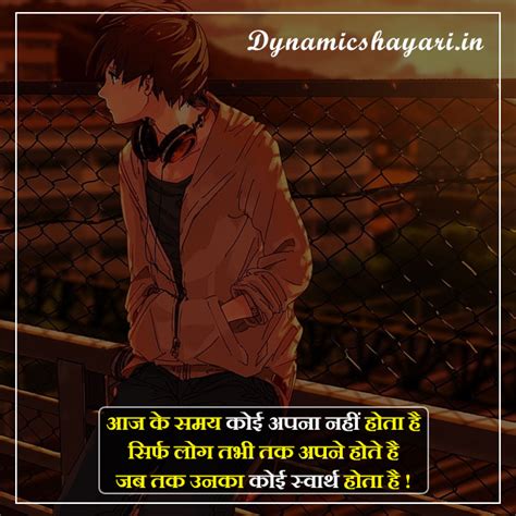 Koi Apna Nahi Hota Shayari In Hindi कोई अपना नहीं होता शायरी