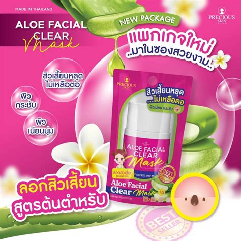 Aloe Facial Clear Mask Precious Skin Thai Acne Peeling Gel 22g Shopee