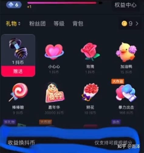 抖音和抖音极速版有什么区别？ 知乎