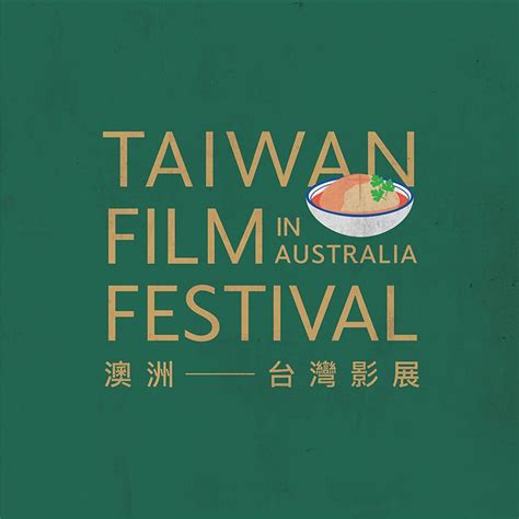 Taiwan Film Festival Festevez Australian Film Festivals