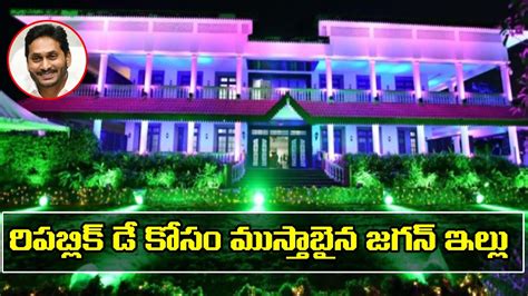 See How Jagan House Decorated For Jan Th Republic Day