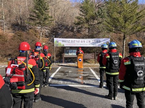 산불현장 ‘통합지휘시스템 구축 훈련 실시