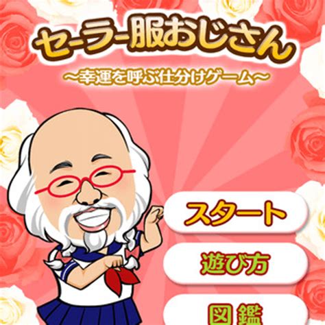 Tag Sailor Suit Old Man Soranews24 Japan News