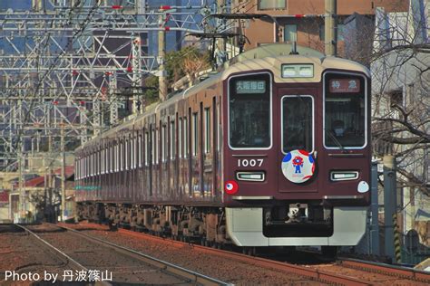 西宮車庫 1000系 1007f の写真 鉄道写真投稿サイトtrain Directory