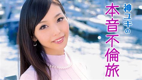 神ユキの本音不倫旅その他♡ 2022 動画配信 U Next 31日間無料トライアル