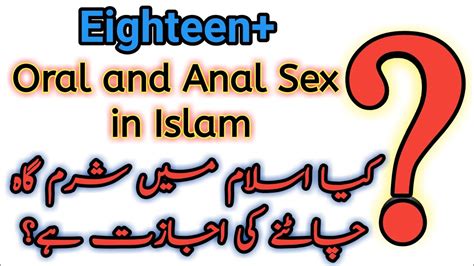 Kya Islam Mai Oral Ya Anal Sex Jaiz Hai By Aleem Official Youtube