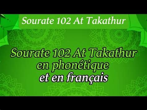 Sourate At Takathur En Phon Tique En Fran Ais Pour Comprendre Et