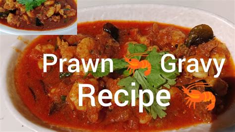 Prawn Gravy Recipe 🦐 Prawns Gravy Masala Prawn Curry Eral Thokku இறால் தொக்குஇறால் மசாலா