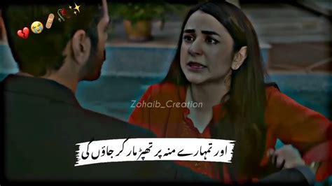 Tere Bin Sad Scene 💔 Sad Dialogue Pakistani Drama Sad Scene