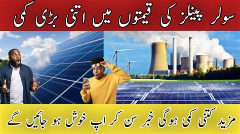 Solar Panels Prices Crash In Pakistan New Rates Of Solar Panels May