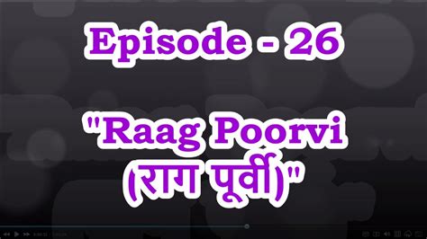 Episode 26 Raag Poorvi Parichay Sargam Geet Lakshan Geet