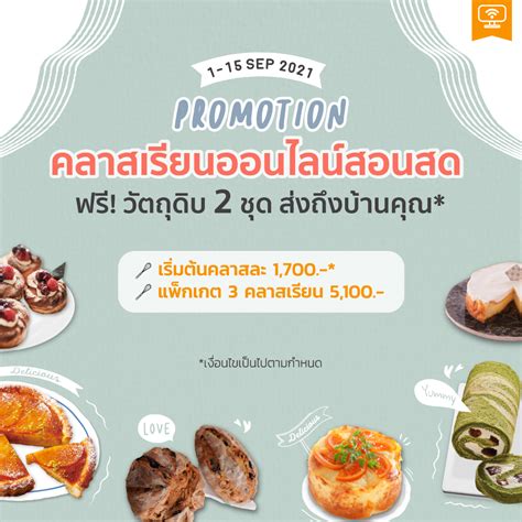 Promotion September Abc Cooking Studio Thailand