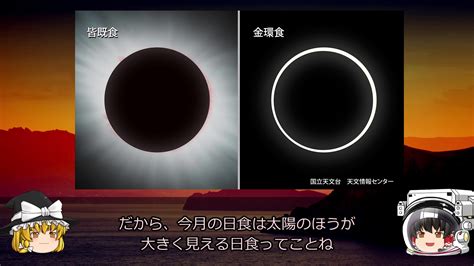 意外と知らない“日食”の仕組みをサクッと学んでみませんか？ 「皆既日食」と「金環日食」の違い、観測方法もまとめてご紹介！｜infoseekニュース