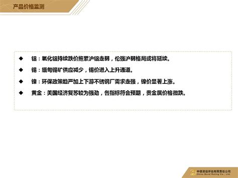 中债监测周报丨有色金属行业：escondida铜矿2018年劳资谈判开始；天齐锂业购买智利sqm2377股权财经头条