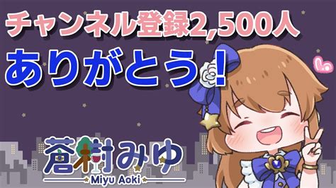 【祝】チャンネル登録者さん2500人まったり雑談配信 なんかゆるゲーもやるかも？ 【いつもありがとう】 Youtube