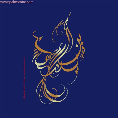 Persian Farsi CalligraphyWorld Calligraphy, Marriage Certificates, Tattoo Designs, Logos: Arabic ...