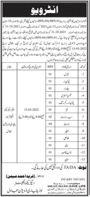 Lower Pinyari Division Sujawal Job Interviews Job