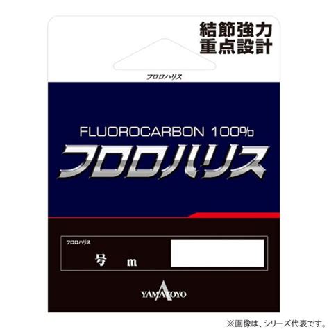 山豊テグス フロロハリス 25号 45m ハリス ゆうパケット可 4990463092567フィッシング遊web店 通販