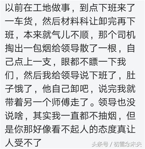 有人散煙一圈唯獨把我落下了是什麼體驗？網友：我覺得他看不起我 每日頭條