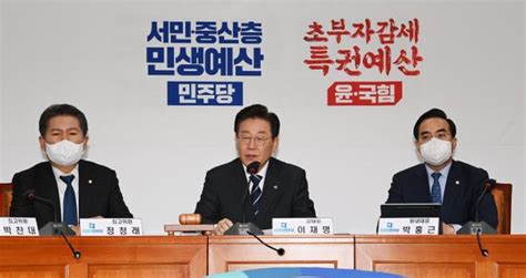 이상민 해임안 직격탄 맞은 예산안민주 2조원 감액 단독처리 태세 네이트 뉴스